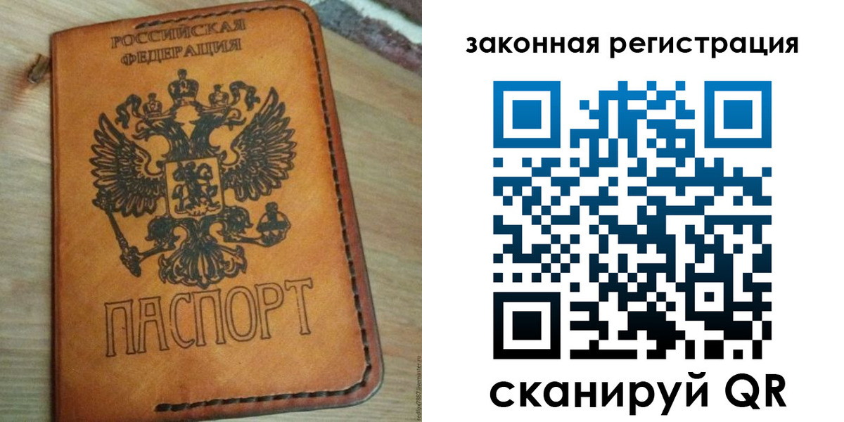 временная регистрация для школы в Рязанской области