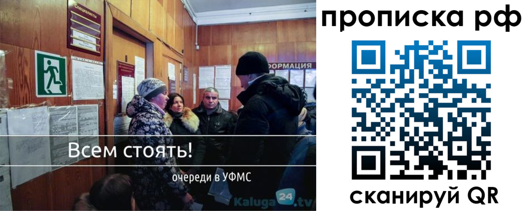 прописка для работы в Рязанской области