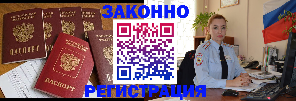 прописка регистрация в Рязанской области