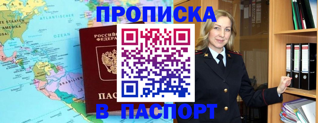 прописка регистрация в Рязанской области