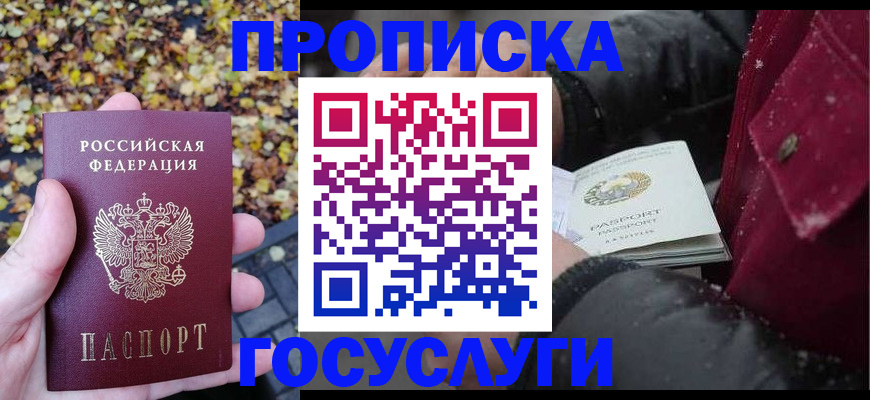 временная прописка в Рязанской области