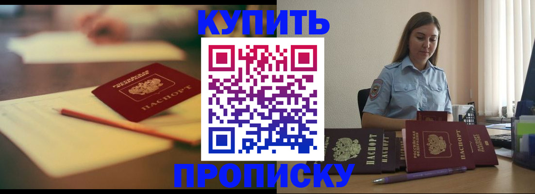 прописка гарантия в Рязанской области